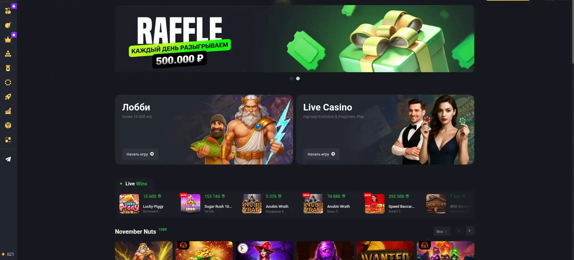 Служба поддержки казино Йорлут